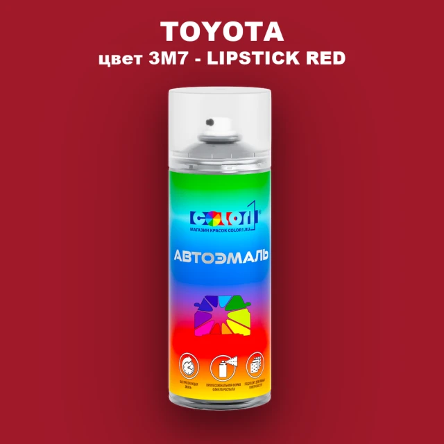 Аэрозольная краска TOYOTA, цвет 3M7 - LIPSTICK RED