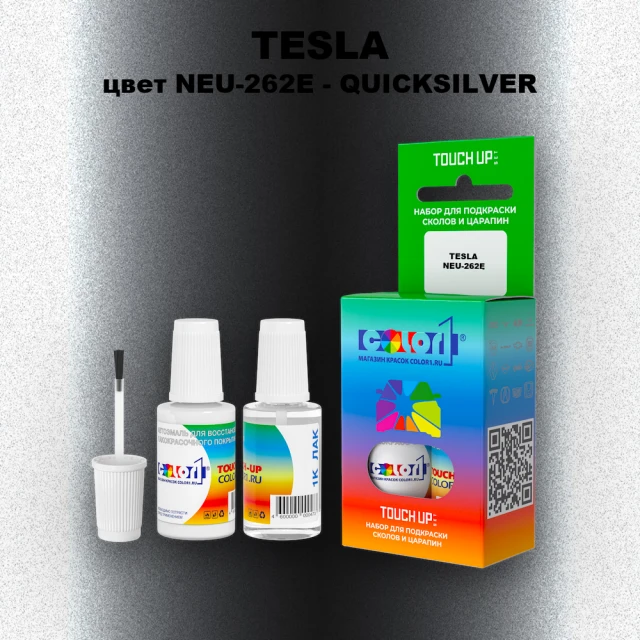 Краска для сколов во флаконе с кисточкой TESLA цвет NEU-262E - QUICKSILVER
