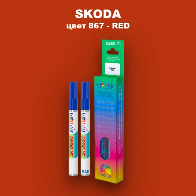 Карандаш-маркер с краской SKODA, цвет 867 - RENNROT