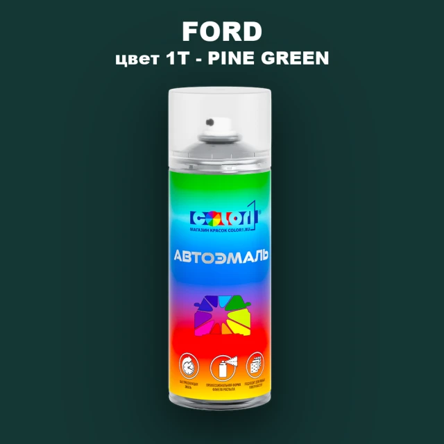 Аэрозольная краска FORD, цвет 1T - PINE GREEN