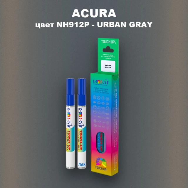 Маркер с краской ACURA, цвет NH912P - URBAN GRAY