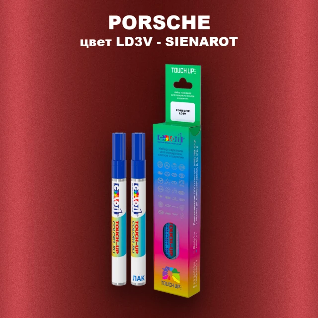Карандаш-маркер с краской PORSCHE, цвет LD3V - SIENAROT