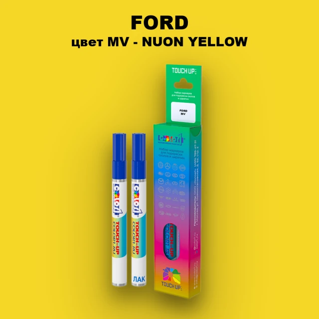 Маркер с краской FORD, цвет MV - NUON YELLOW