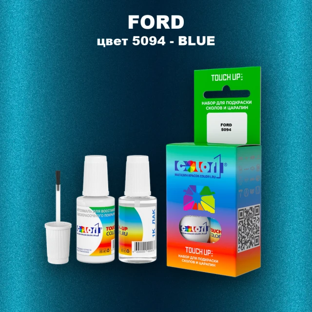 Краска для сколов во флаконе с кисточкой FORD, цвет 5094 - BLUE