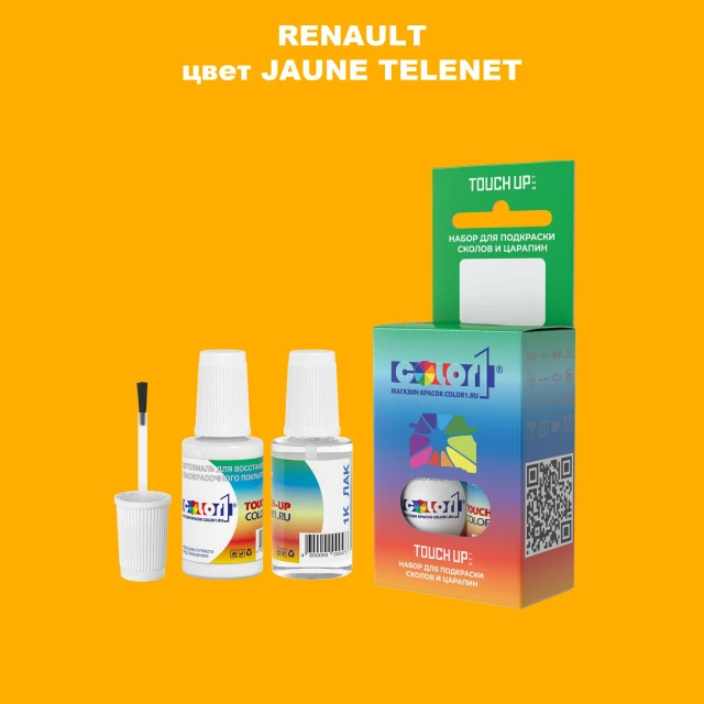 Краска для сколов во флаконе с кисточкой RENAULT, цвет - JAUNE TELENET