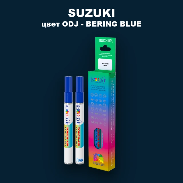 Маркер с краской SUZUKI, цвет ODJ - BERING BLUE