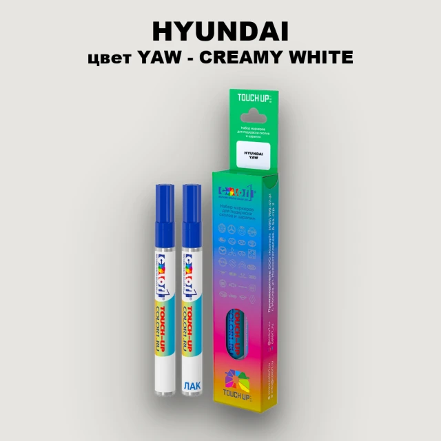 Маркер с краской HYUNDAI, цвет YAW - CREAMY WHITE