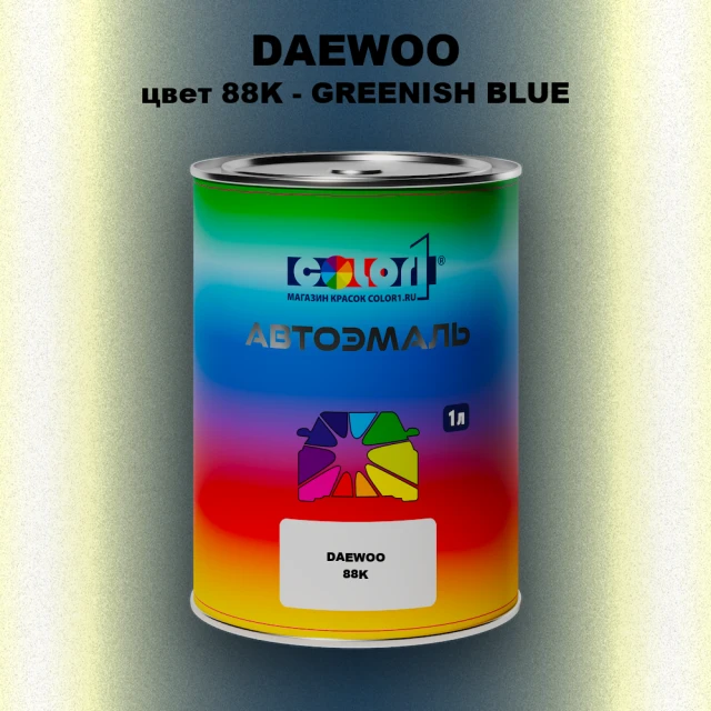 Автомобильная краска DAEWOO, цвет 88K - GREENISH BLUE