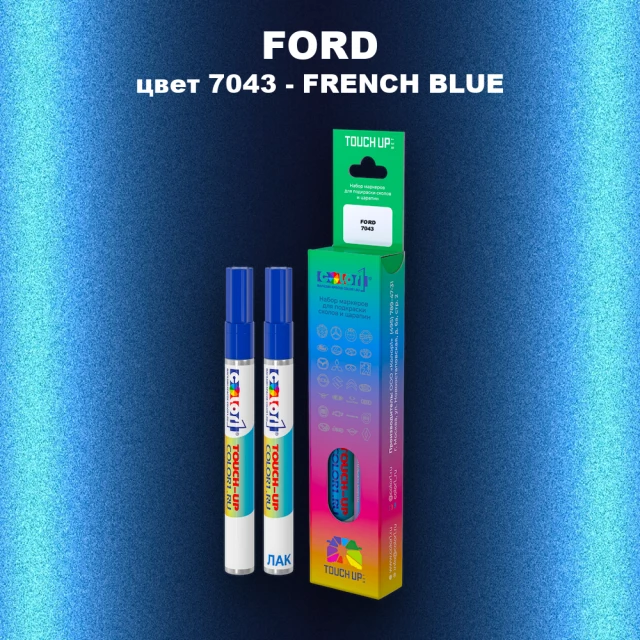 Маркер с краской FORD, цвет 7043 - FRENCH BLUE