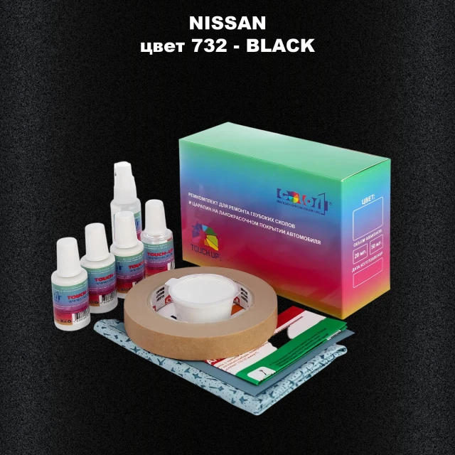 Ремкомплект для ремонта глубоких сколов и царапин NISSAN, цвет 732 - BLACK