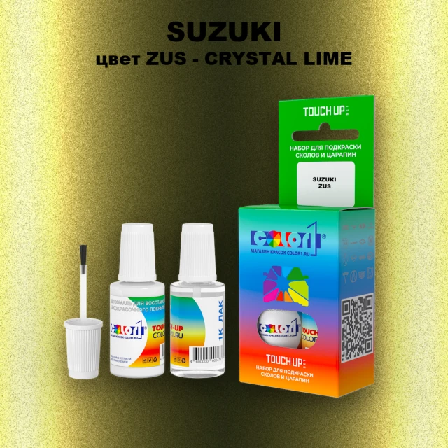 Краска для сколов во флаконе с кисточкой SUZUKI, цвет ZUS - CRYSTAL LIME