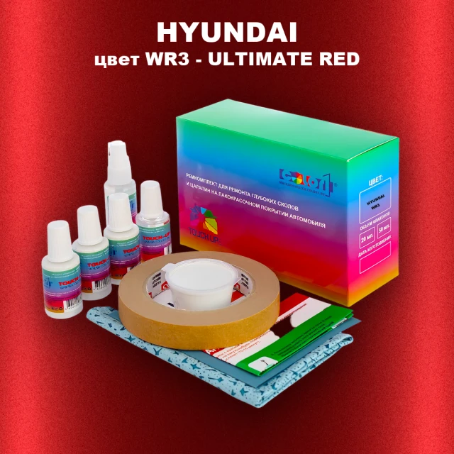 Ремкомплект для ремонта глубоких сколов и царапин HYUNDAI, цвет WR3 - ULTIMATE RED