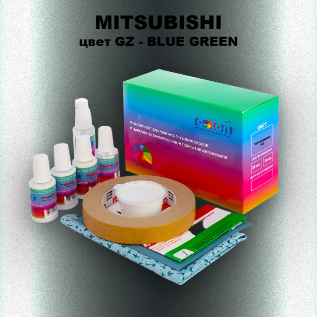 Ремкомплект для ремонта глубоких сколов и царапин MITSUBISHI, цвет GZ - BLUE GREEN