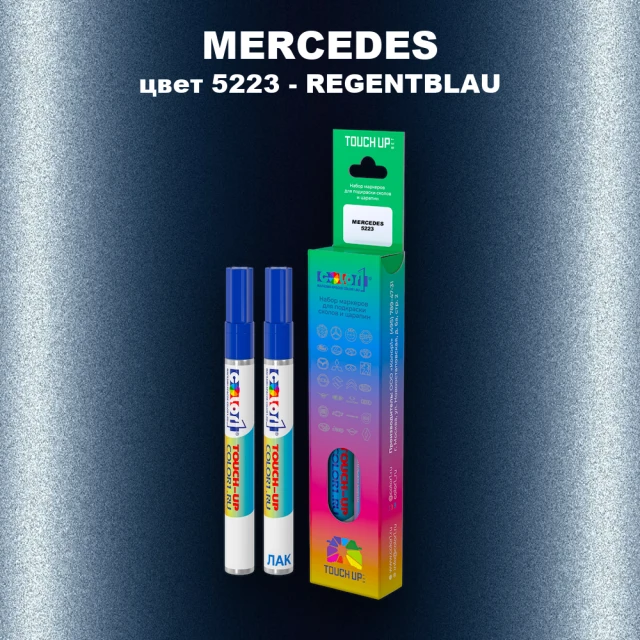 Карандаш-маркер с краской MERCEDES, цвет 5223 - REGENTBLAU (1)(M)