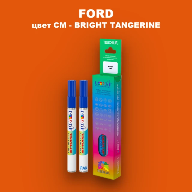 Маркер с краской FORD, цвет CM - BRIGHT TANGERINE