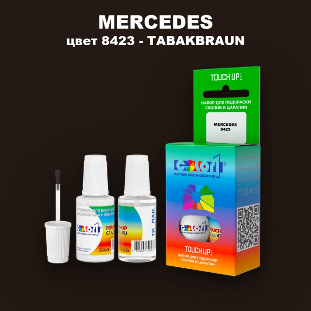 Краска для сколов во флаконе с кисточкой MERCEDES, цвет 8423 - TABAKBRAUN