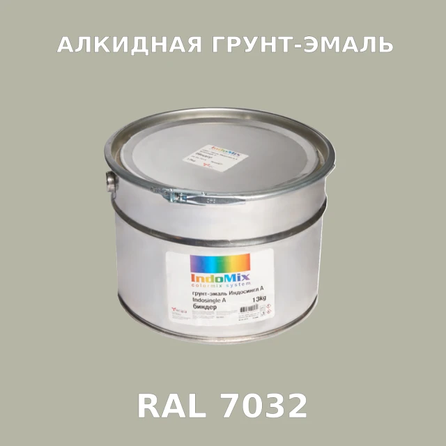 Алкидная антикоррозионная грунт-эмаль ИНДОСИНГЛ, цвет RAL 7032, 1кг