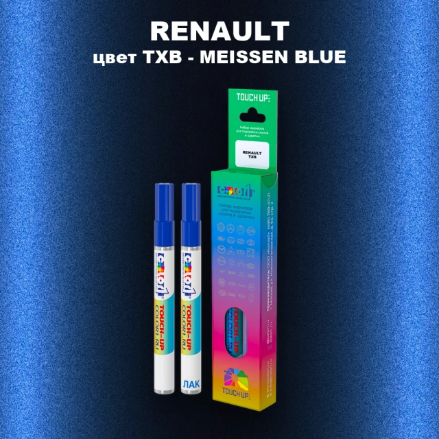 Маркер с краской RENAULT, цвет TXB - MEISSEN BLUE