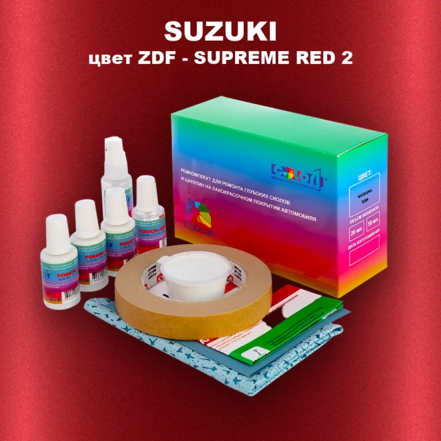Ремкомплект для ремонта глубоких сколов и царапин SUZUKI, цвет ZDF - SUPREME RED 2
