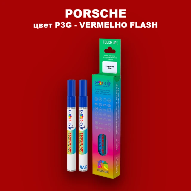 Маркер с краской PORSCHE, цвет P3G - VERMELHO FLASH