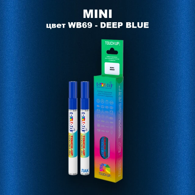 Маркер с краской MINI, цвет WB69 - DEEP BLUE