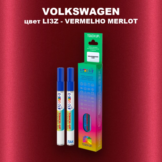 Карандаш-маркер с краской VOLKSWAGEN, цвет LI3Z - VERMELHO MERLOT