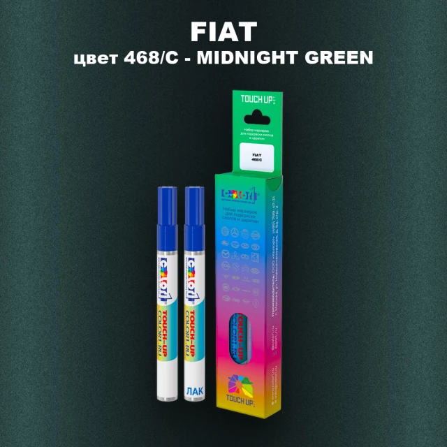 Маркер с краской FIAT, цвет 468/C - MIDNIGHT GREEN