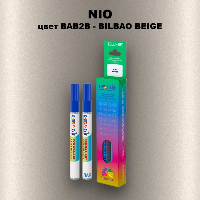 Маркер с краской NIO, цвет BAB2B - BILBAO BEIGE