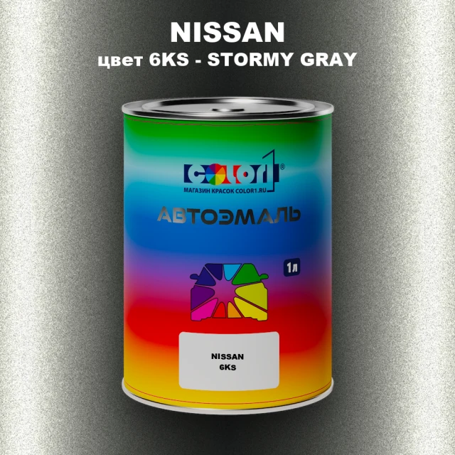 Автомобильная краска NISSAN, цвет 6KS - STORMY GRAY