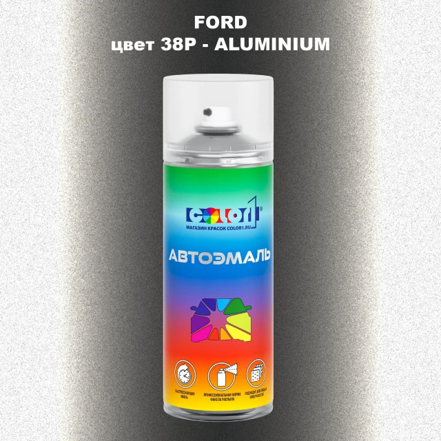Аэрозольная краска FORD, цвет 38P - ALUMINIUM