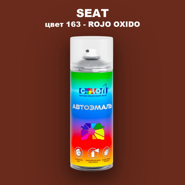 Аэрозольная краска SEAT, цвет 163 - ROJO OXIDO