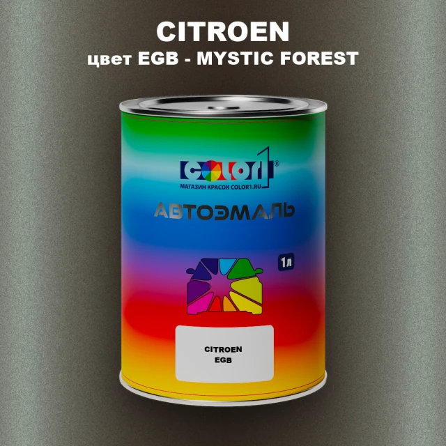 Автомобильная краска CITROEN, цвет EGB - MYSTIC FOREST
