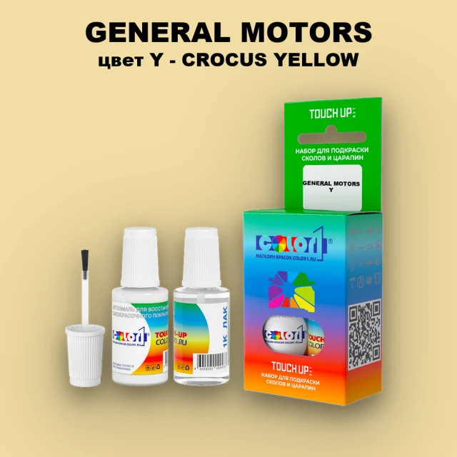 Краска для сколов во флаконе с кисточкой GM, цвет  Y - CROCUSYELLOW