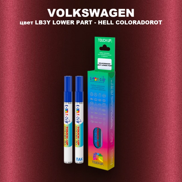 Карандаш-маркер с краской VOLKSWAGEN, цвет LB3Y LOWER PART - HELL COLORADOROT