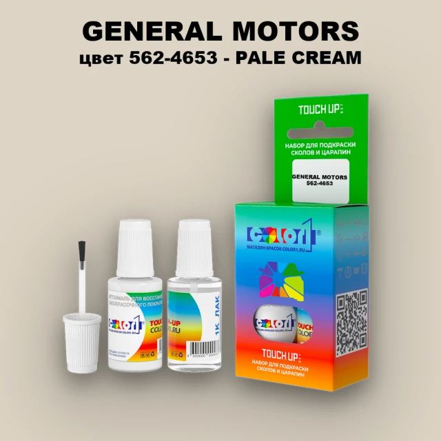 Краска для сколов во флаконе с кисточкой GENERAL MOTORS, цвет 562-4653 - PALE CREAM