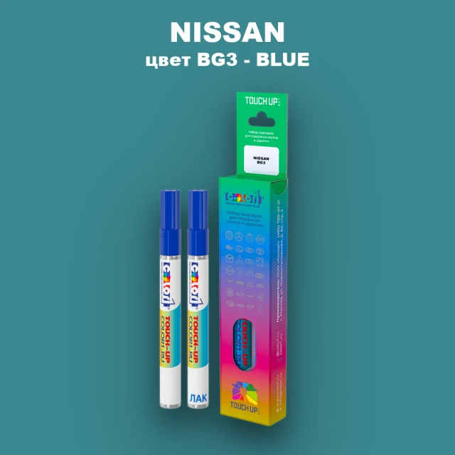 Маркер с краской NISSAN, цвет BG3 - BLUE