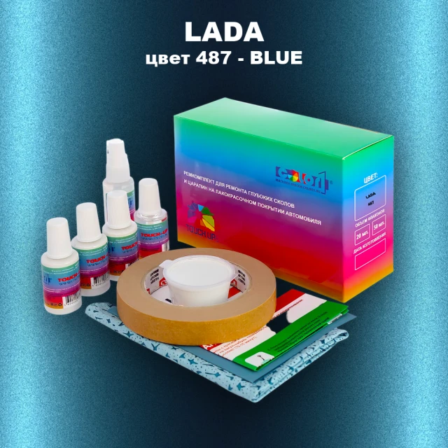 Ремкомплект для ремонта глубоких сколов и царапин LADA, цвет 487 - BLUE