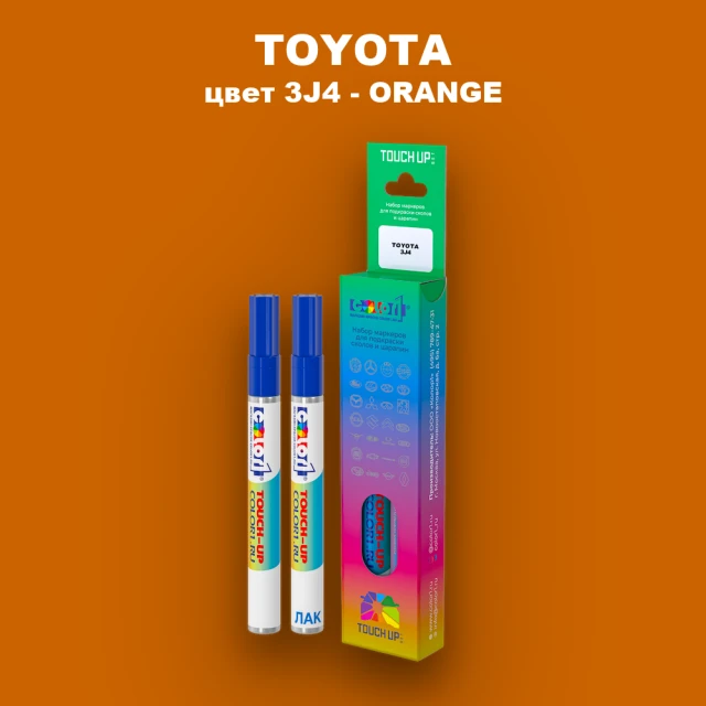 Карандаш-маркер с краской TOYOTA, цвет 3J4 - ORANGE