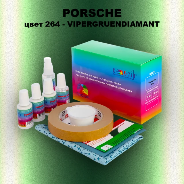 Ремкомплект для ремонта глубоких сколов и царапин PORSCHE, цвет 264 - VIPERGRUENDIAMANT