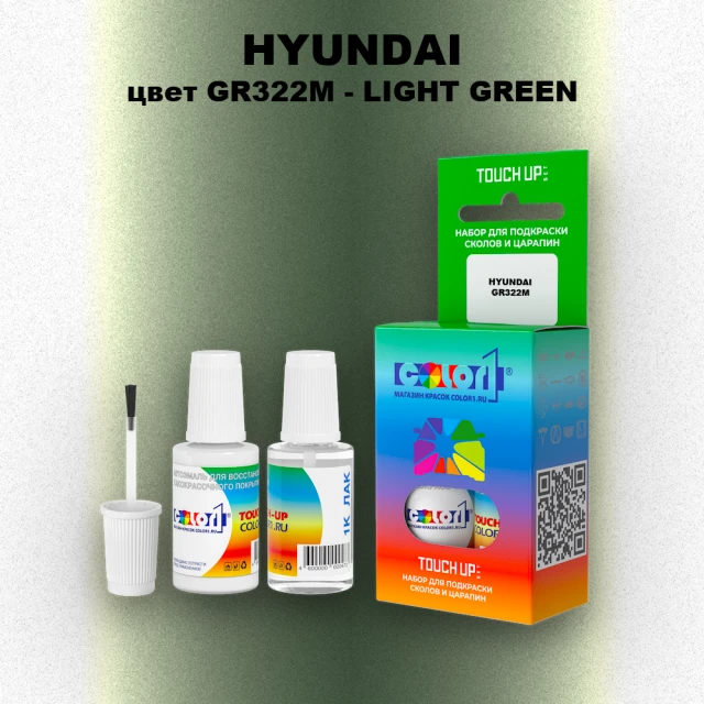 Краска для сколов во флаконе с кисточкой HYUNDAI, цвет GR322M - LIGHT GREEN