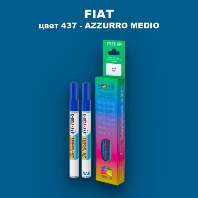 Маркер с краской FIAT, цвет 437 - AZZURRO MEDIO