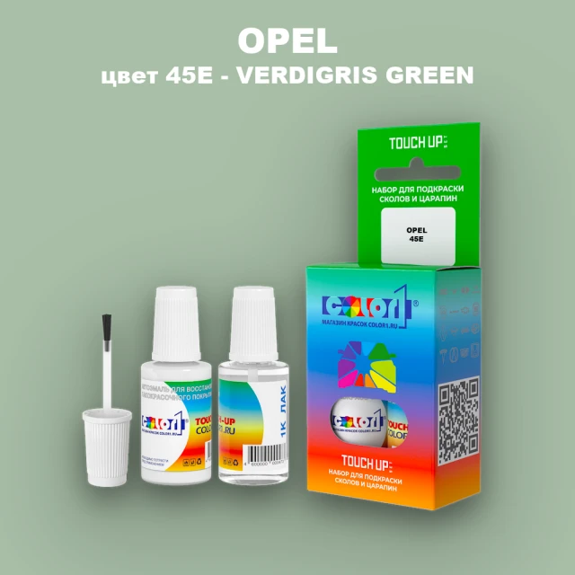 Краска для сколов во флаконе с кисточкой OPEL, цвет 45E - VERDIGRIS GREEN