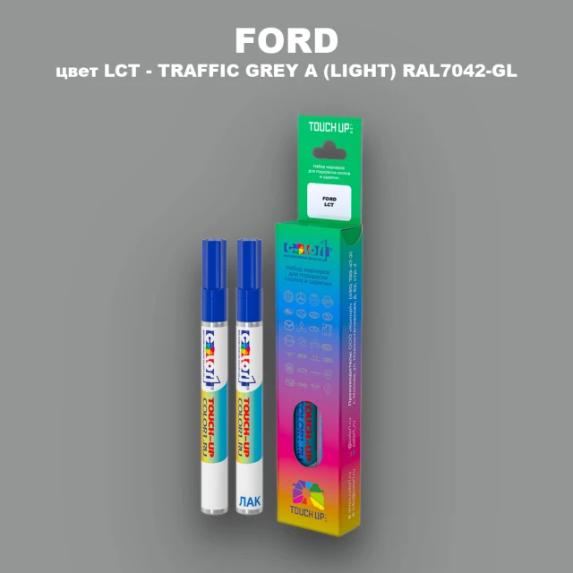 Маркер с краской FORD, цвет LCT - TRAFFIC GREY A (LIGHT) RAL7042-GL