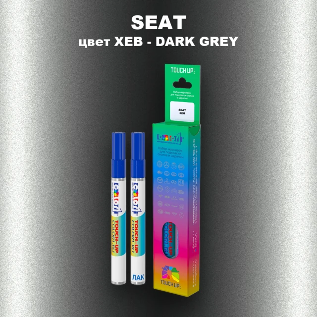 Маркер с краской SEAT, цвет XEB - DARK GREY