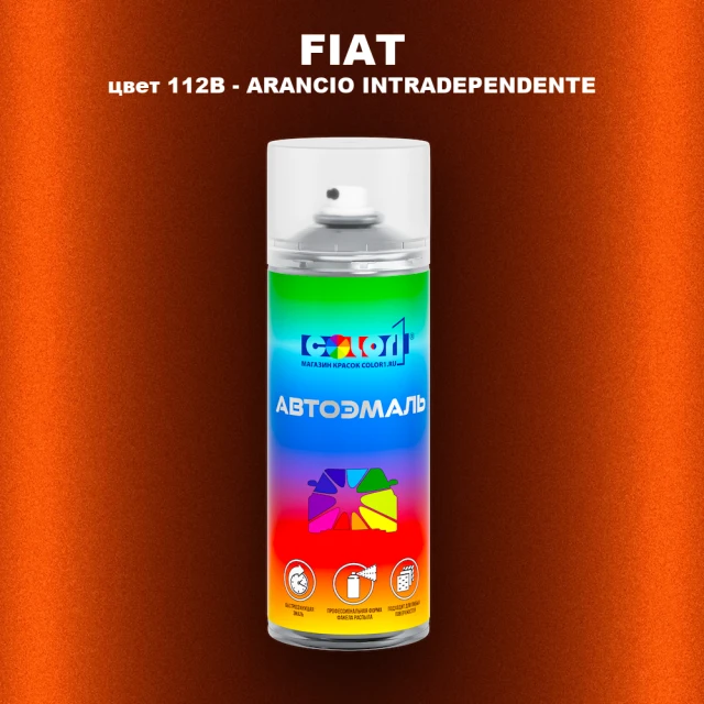 Аэрозольная краска FIAT, цвет 112B - ARANCIO INTRADEPENDENTE