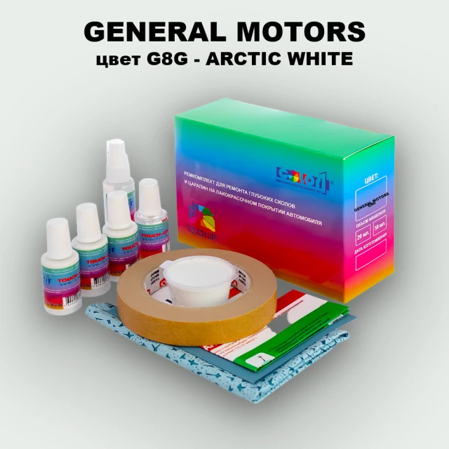 Ремкомплект для ремонта глубоких сколов и царапин GENERAL MOTORS, цвет G8G - ARCTIC WHITE