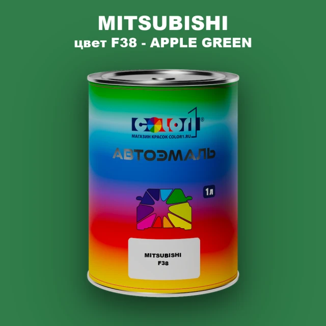 Автомобильная краска MITSUBISHI, цвет F38 - APPLE GREEN