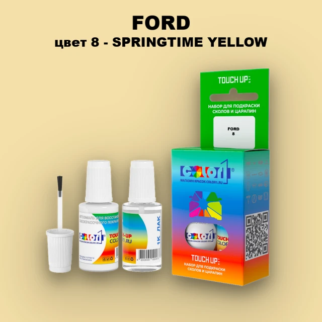 Краска для сколов во флаконе с кисточкой FORD, цвет 8 - SPRINGTIME YELLOW