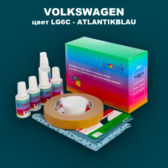 Ремкомплект для ремонта глубоких сколов и царапин VOLKSWAGEN, цвет LG6C - ATLANTIKBLAU
