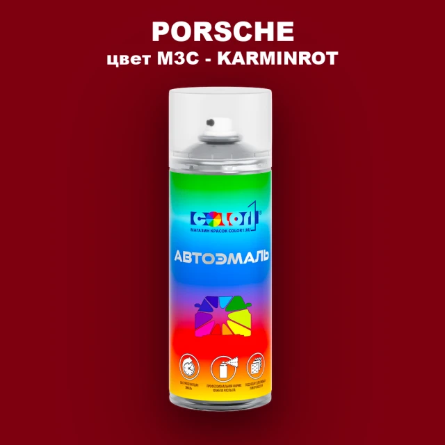 Аэрозольная краска PORSCHE, цвет M3C - KARMINROT